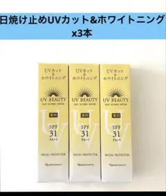✨ナリス化粧品✨ナリス　薬用美白・日やけ止め乳液×4本 ✨ナリス化粧品✨ナリス 薬用美白・日やけ止め乳液×4本 - メルカリ
