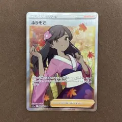2026年最新】ポケモンカード ふりそでの人気アイテム - メルカリ
