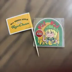 ガスト ミセス りょっぴー ステッカー ピック