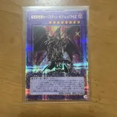 遊戯王　ドラグーンオブレッドアイズ 25th PSA10 超魔導竜騎士ドラグーンオブレッドアイズ エフェクトヴェーラー