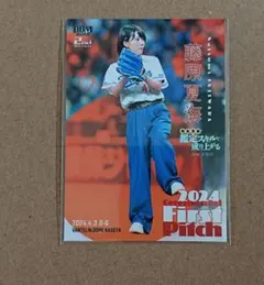 BBM 2024 藤原夏海 セレモニアルピッチカード