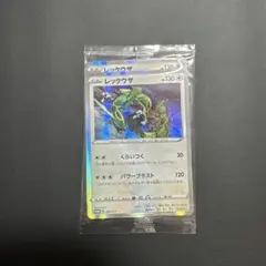 ポケモンカード レックウザ 003/S-P プロモ ２枚入り未開封