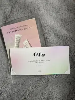 新品未使用ᰔ d'Alba トーンアップサンクリーム 3種サンプルセット