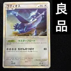 2026年最新】ラティオス046の人気アイテム - メルカリ