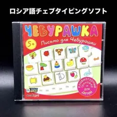 2025年最新】チェブラーシュカ アンティークの人気アイテム