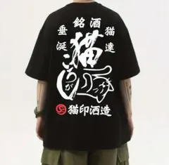 猫柄 Tシャツ 猫ころがし サマー ネコ ねこ ゆったり 大きめ 黒 シャツ