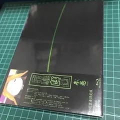 2026年最新】京騒戯画 DVD 全の人気アイテム - メルカリ