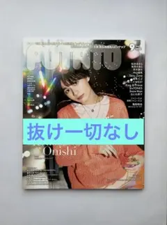 POTATO 22年 9月号 なにわ男子 大西流星 表紙