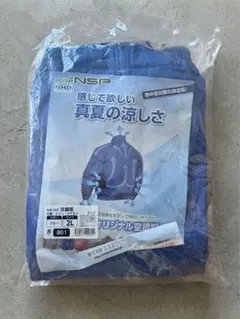ヌカロン ミニ大型 ネット 縦150横110 11枚セット - メルカリ