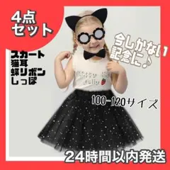 【大特価】ハロウィン コスプレ 仮装 黒猫 猫耳 しっぽ キッズ 子ども 衣装