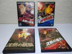 スティーヴン・セガール DVD4作品まとめ／セット