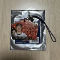 松本裕樹 応援グッズ