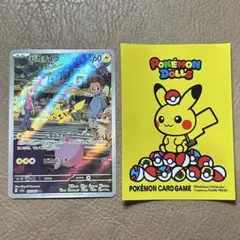 次10分頃！大人気ピカチュウ！！これは持っておいた方がいいです！！