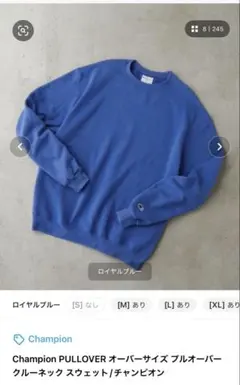 Champion プルオーバー スウェット M ロイヤルブルー