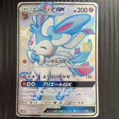 2026年最新】ニンフィアgx ssrの人気アイテム - メルカリ