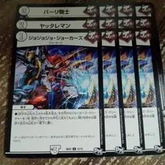 ヤッタレマン　パーリ騎士　ジョジョジョジョーカーズ　プロモ　セット 2025年最新】ジョジョジョ・ジョーカーズの人気アイテム - メルカリ