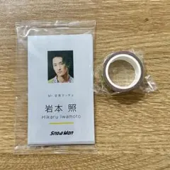 【新品未開封】Snow Man 名刺カード　マスキングテープ　セット