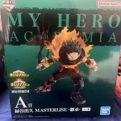 一番くじ 僕のヒーローアカデミア 連なる星霜 A賞 緑谷出久 デク　フィギュア
