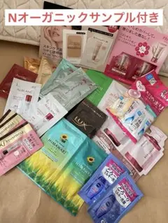 スキンケアトライアルセット・サンプル約20点