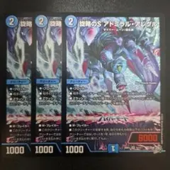 2026年最新】アドミラルアレグルの人気アイテム - メルカリ