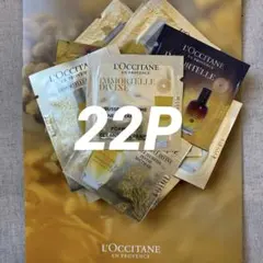 L'OCCITANE イモーテル ディヴァイン トライアルセット