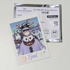 ディズニー ツイステ展 ランダムカード イベント衣装 エペル・フェルミエ