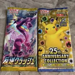 反逆クラッシュ、25thアニバーサリーコレクション　未開封パック