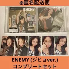 TWICE ENEMY ジヒョ コンプリートセット