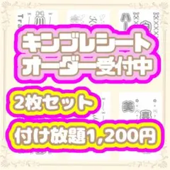 【今だけ！】❤︎キンブレシートオーダー❤︎