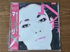 2026年最新】夏木マリ ポスターの人気アイテム - メルカリ