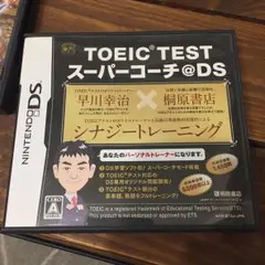 TOEIC (R) TESTスーパーコーチ＠DS/株式会社桐原書店