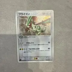 フライゴン PROMO ADV-Pプロモカード 033/ADV-P