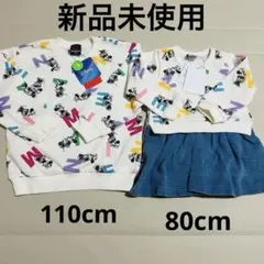 長袖トレーナー（110cm）＋長袖ロンパース（80cm）のセット