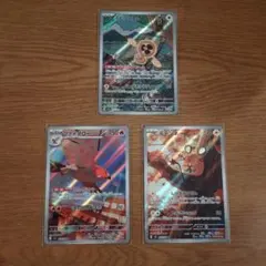 ポケモンカードARまとめ売り