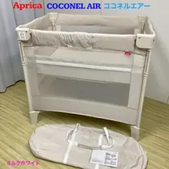 HARU様専用綺麗！アップリカ ベビーベッド ココネルエアー AB グレー