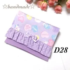 D28★移動ポケット☆ハンドメイド☆入学入園☆2ポケット☆ユニコーン☆女の子☆のサムネイル