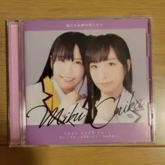 Re:Union2 私たちの夢が同じなら