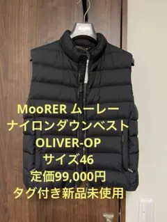 2026年最新】MOORER メンズ ダウンベスト・キルティングベストの人気