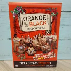 オレンジ・イズ・ニュー・ブラック シーズン3 DVDコンプリートBOX〈初回生…