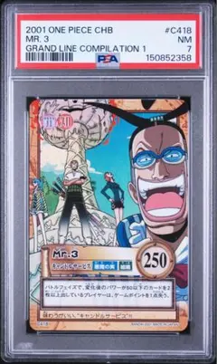 PSA10】ワンピース ウエハースカード ロー - メルカリ