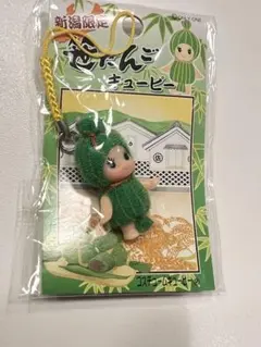 新潟限定 笹だんごキューピー ストラップ