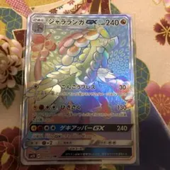 PSA10 ジャラランガGX HR PSA10 ジャラランガGX HR ジャラランガGX(RR){ドラゴン}〈041