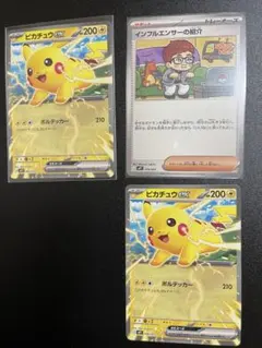 ピカチュウex ポケモンカードゲーム MEGA スタートデッキ100 バトルコ…