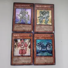遊戯王 マシンナーズ シークレットレア 4枚セット