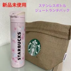 【新品未使用】STARBUCKS 桜シリーズ2020年タンブラーとジュートバック