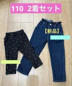 【新品・美品】ブランシェス　アプレレクール　110 2着セット