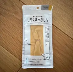 しろくまのきもち ネッククーラー フリーサイズ