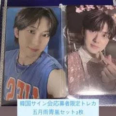 &TEAM FUMA weverse サイン会 トレカ 韓国限定 応募者限定