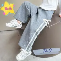 ✰新品✰キッズ ワイドパンツ レース カジュアル 通園通学 グレー 120