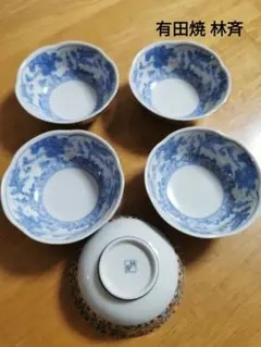 1119【その他】食器 小皿 小鉢 有田焼 林齋 有田焼 林斎 親子鉢揃 小鉢10点セット 和食器 赤絵 色絵 古伊万里 赤絵